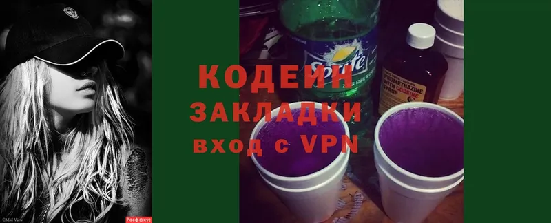 Кодеин Purple Drank  Островной 